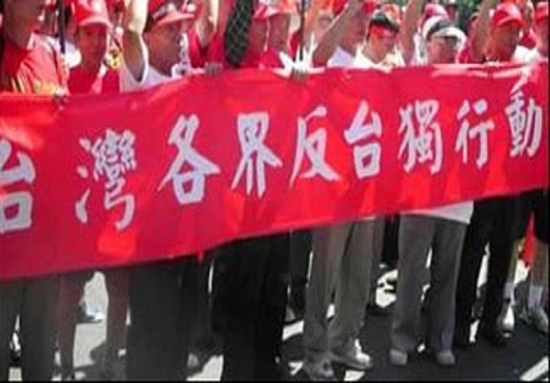 人心所向海外中国台湾促统联盟成立呼吁两岸和平统一