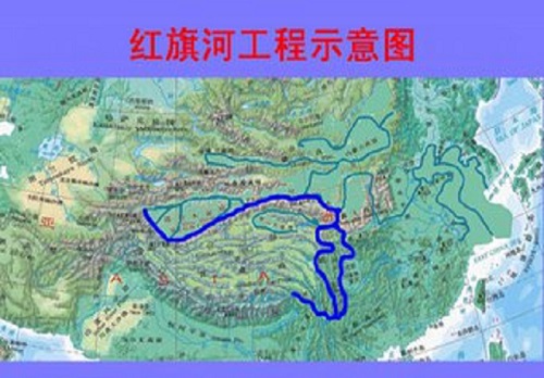 震惊"藏水入疆"!中国将建世界级的"红旗河"西部调水超级工程